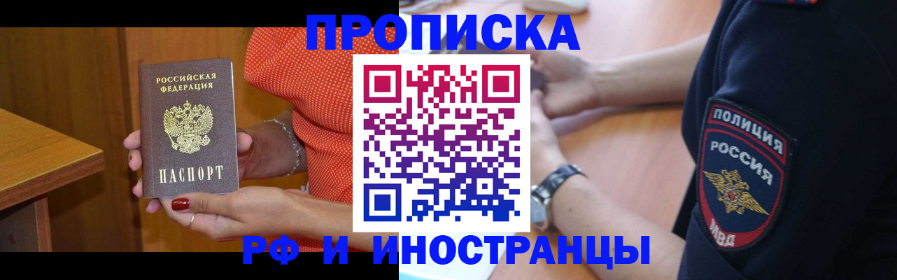 прописка паспорт в Краснокамске